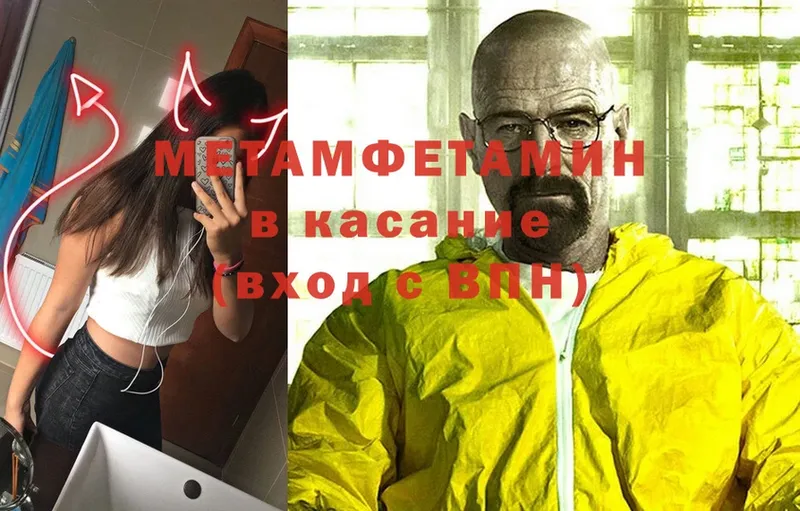 МЕТАМФЕТАМИН Methamphetamine  цена   Бабаево 